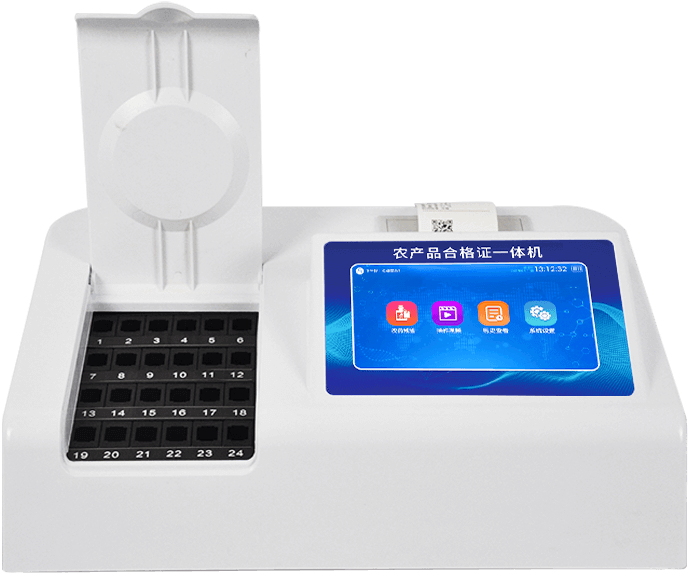 食用農產(chǎn)品合格證智能機